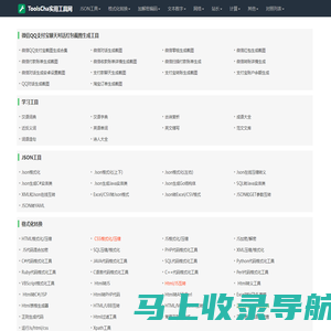 ToolsCha实用工具网-好用的在线工具都在这里！