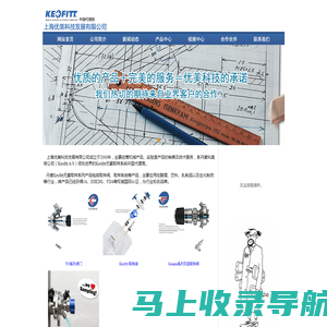 上海优美科技发展有限公司